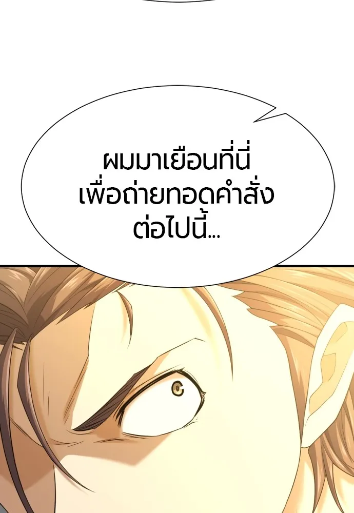 ยอดสถาปนิกผู้พิทักษ์อาณาจักร ตอนที่ 159 รูปที่ 149