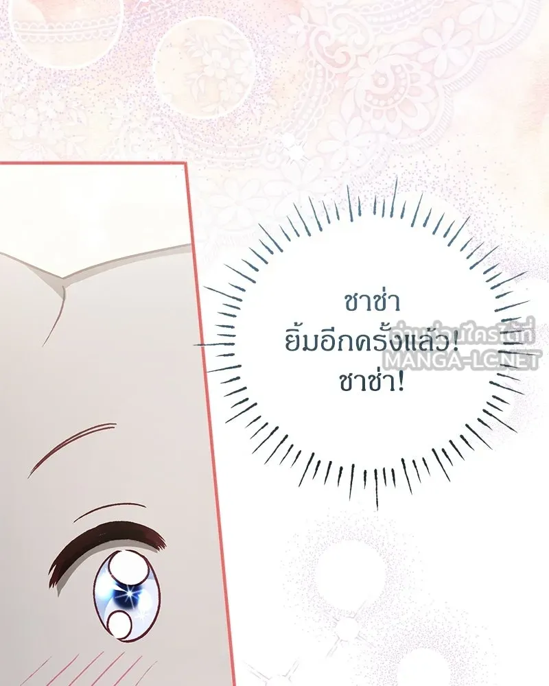จุ๊บรัก คุณหมาป่า ตอนที่ 21 รูปที่ 30