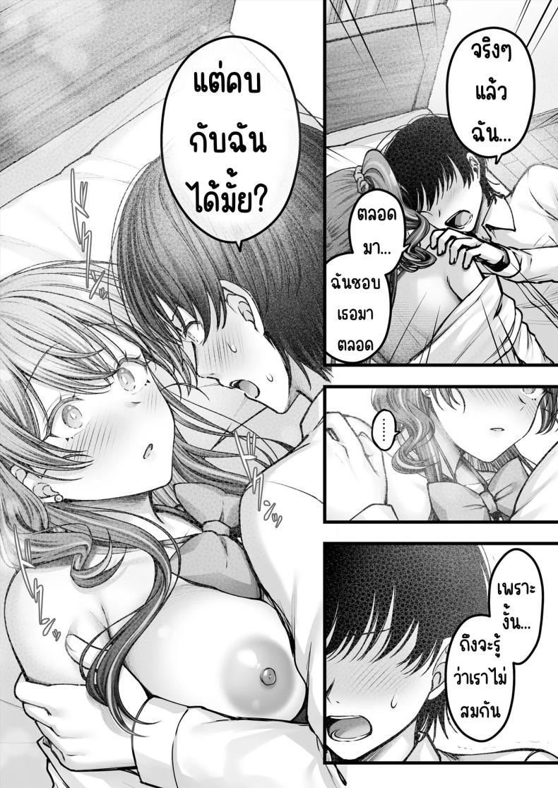 Doujin-Lc- อ่าน โดจิน มังฮวา เกาหลี ญี่ปุ่น จีน แปลไทย คนมืดมนที่บอกรักไม่เป็น [Chisakiss (Wakuta Chisaki)] Osananajimi Gal ni Suki to Ienai Inkya na Ore ตอนที่ 1 2 3 4 5 6 7 8 9 10 11 12 13 14 ฟรี ไม่มีโฆษณา อ่าน โดจิน Manhwa เกาหลี ญี่ปุ่น จีน เรามีครบ คัดมาให้เน้นๆ โดจิน 18+ รับประกันความฟินโดย  Doujin Lc