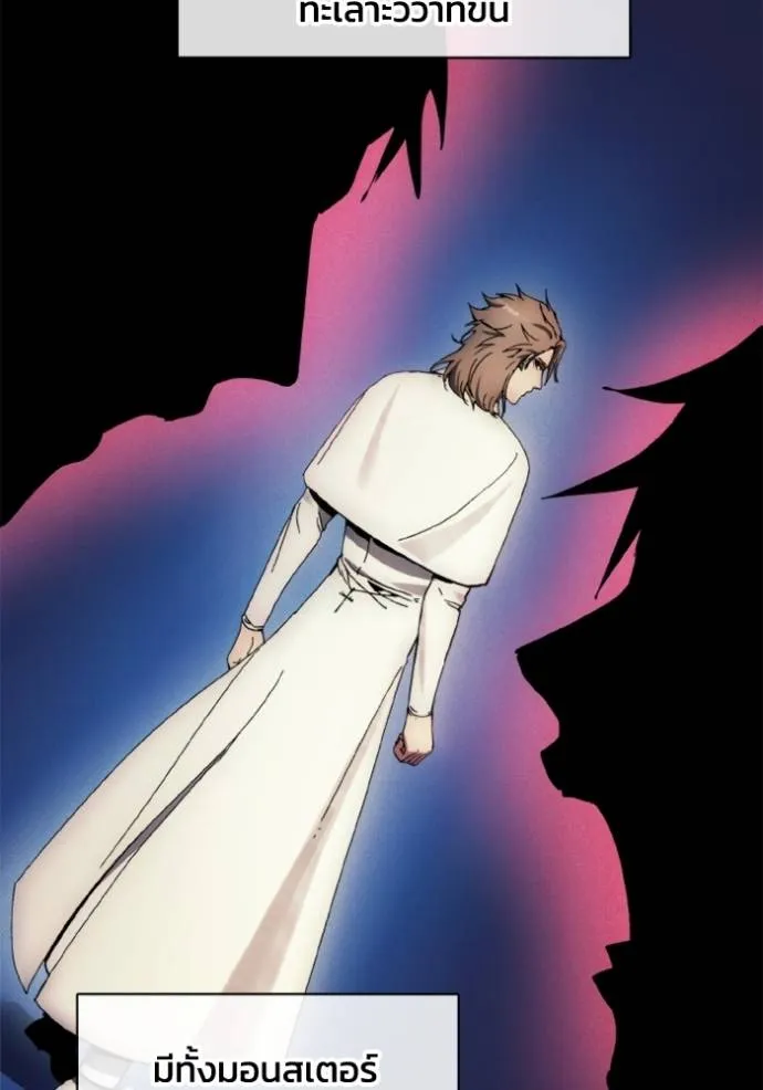 ศึกชิงบัลลังก์เทพเจ้ ตอนที่ 149 รูปที่ 13