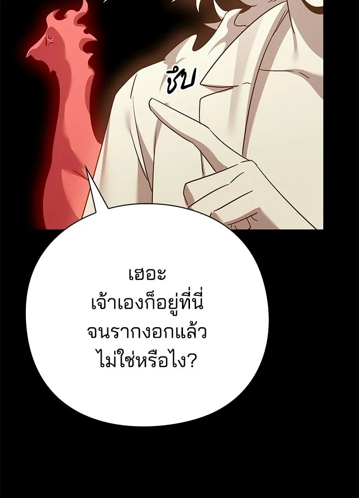 คืนแห่งโทแกบี ตอนที่ 126 รูปที่ 170