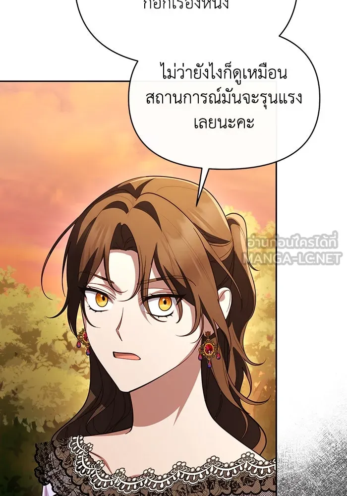 อยู่ดี ๆ ก็มีนางเอกนิยายเป็นเพื่อนบ้าน ตอนที่ 58 รูปที่ 42