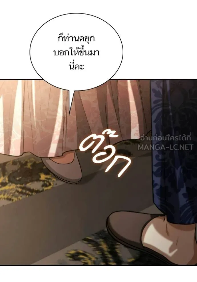 ชาตินี้น้องขอ ตอนที่ 177 รูปที่ 3