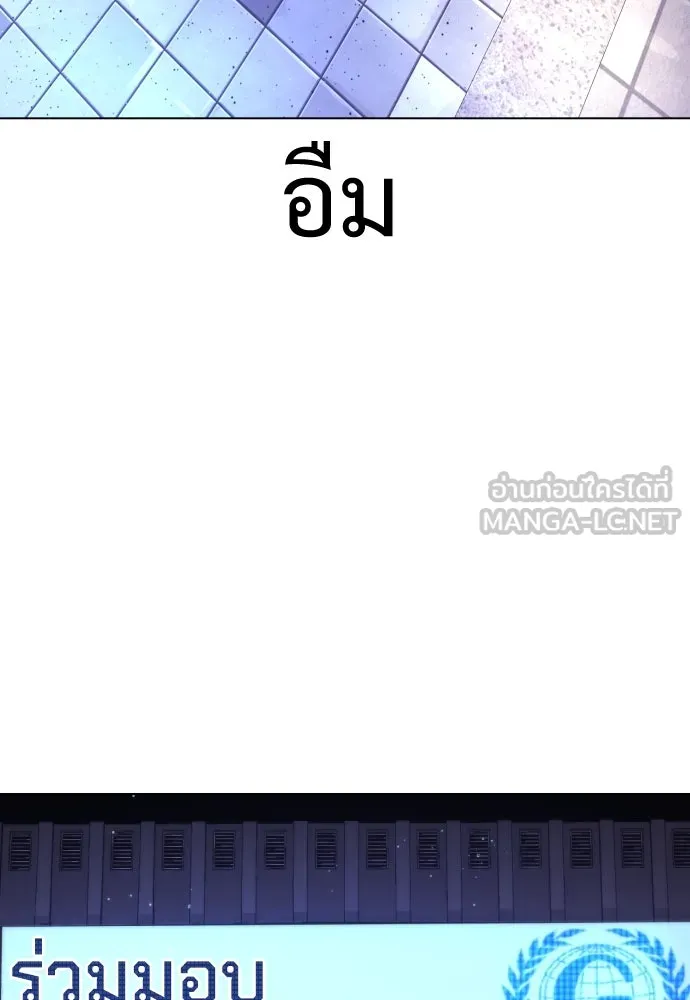 นักฆ่าย้อนวัย ตอนที่ 3 รูปที่ 165