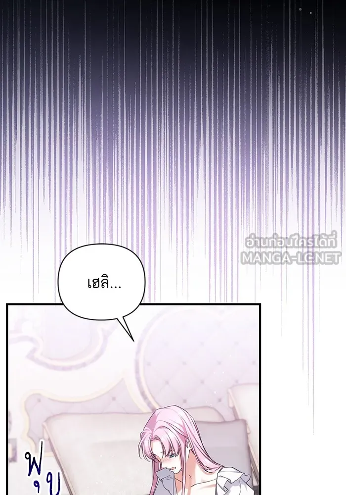 แด่ตัวละครโปรดที่ถูกทิ้ง ตอนที่ 35 รูปที่ 87