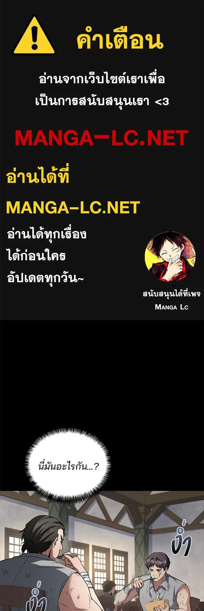 ครัวจอมเวท ตอนที่ 38 รูปที่ 1