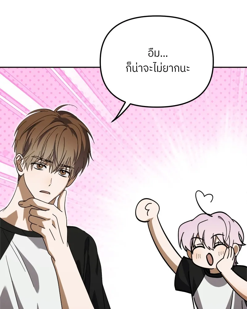 ย้อนเวลามาเป็นมักเน่ ตอนที่ 32 รูปที่ 37