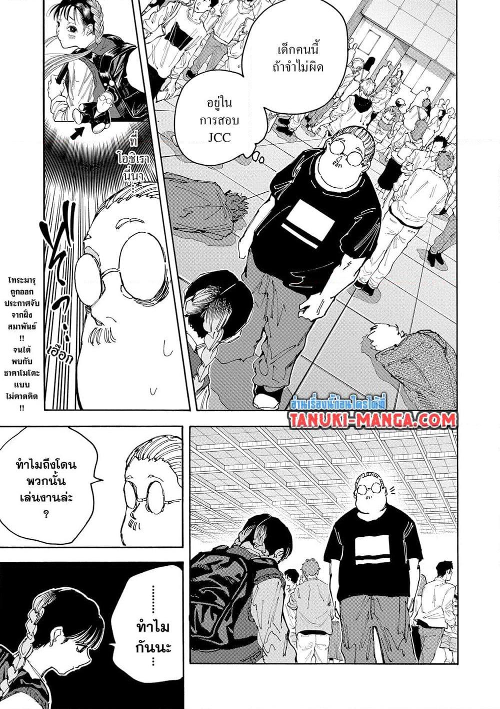 Manga-lc-com อ่านมังงะ อ่านการ์ตูน ออนไลน์ ฟรี Sakamoto Days ตอนที่ 1 2 3 4 5 6 7 8 9 10 11 12 13 14 ฟรี ไม่มีโฆษณา Manga-lc - อ่าน มังงะ อ่าน การ์ตูน ออนไลน์ อ่านมังงะ ฟรี