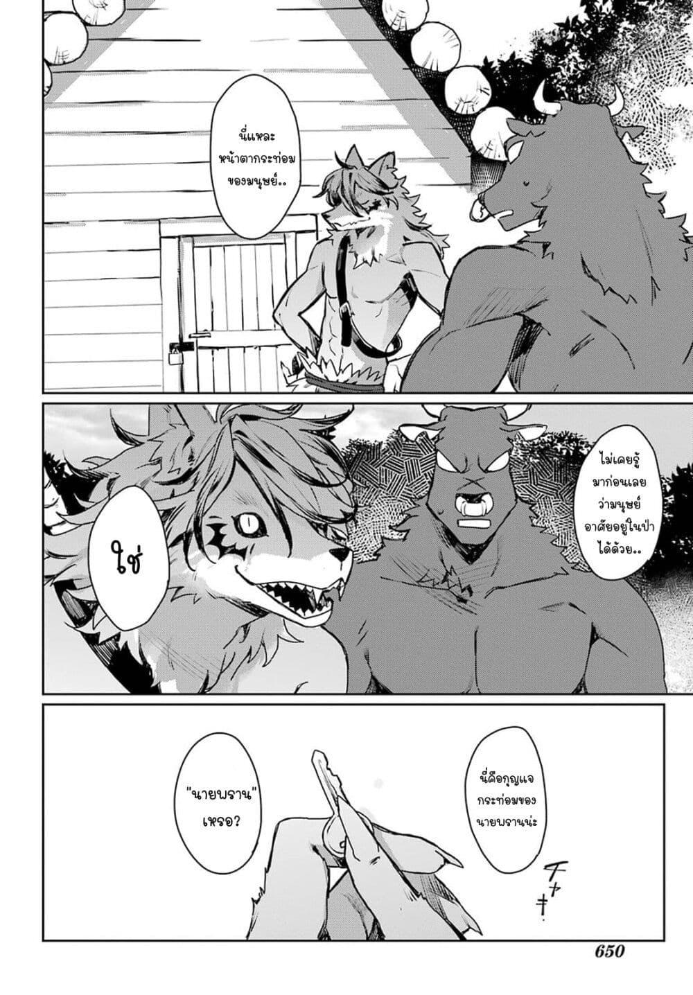 Manga-lc-com อ่านมังงะ อ่านการ์ตูน ออนไลน์ ฟรี Minotauros no Omoibito ตอนที่ 1 2 3 4 5 6 7 8 9 10 11 12 13 14 ฟรี ไม่มีโฆษณา Manga-lc - อ่าน มังงะ อ่าน การ์ตูน ออนไลน์ อ่านมังงะ ฟรี