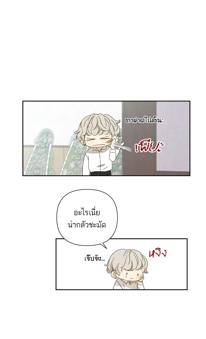 ฉันมันร้าย หรือเพราะโลกไม่น่ารัก ตอนที่ 56 รูปที่ 22