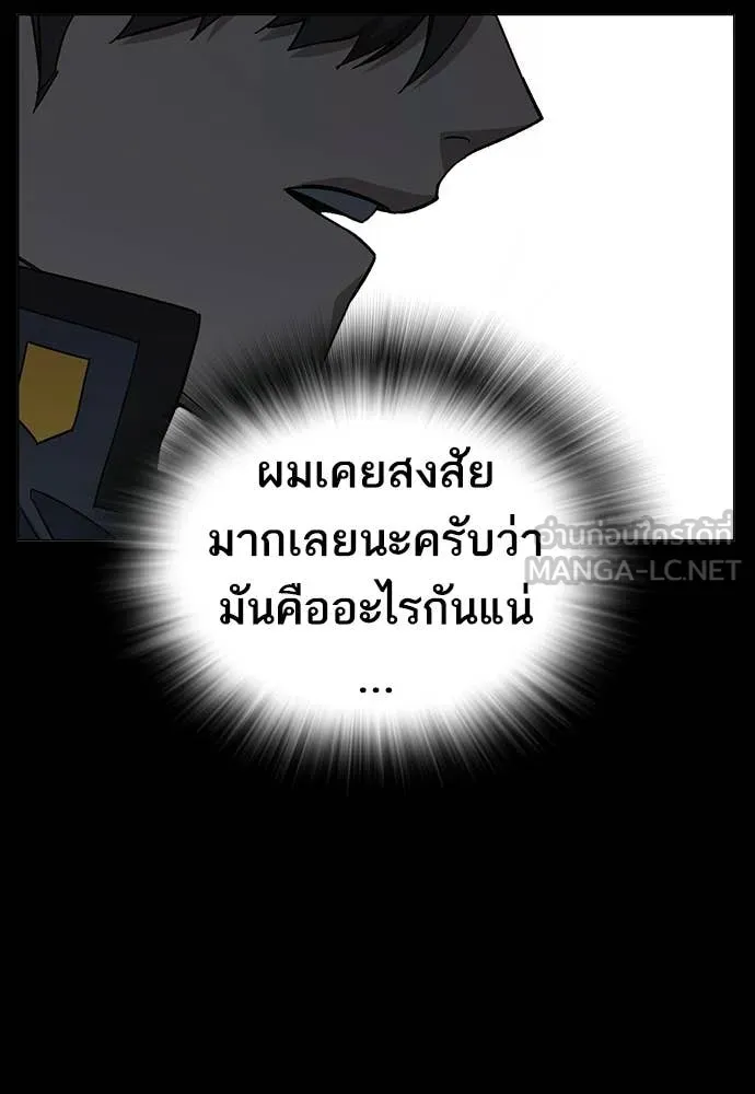 Study Group ตอนที่ 312 รูปที่ 133