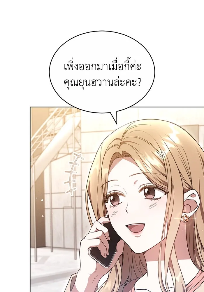 ละลายรักให้ล้นใจ ตอนที่ 47 รูปที่ 16