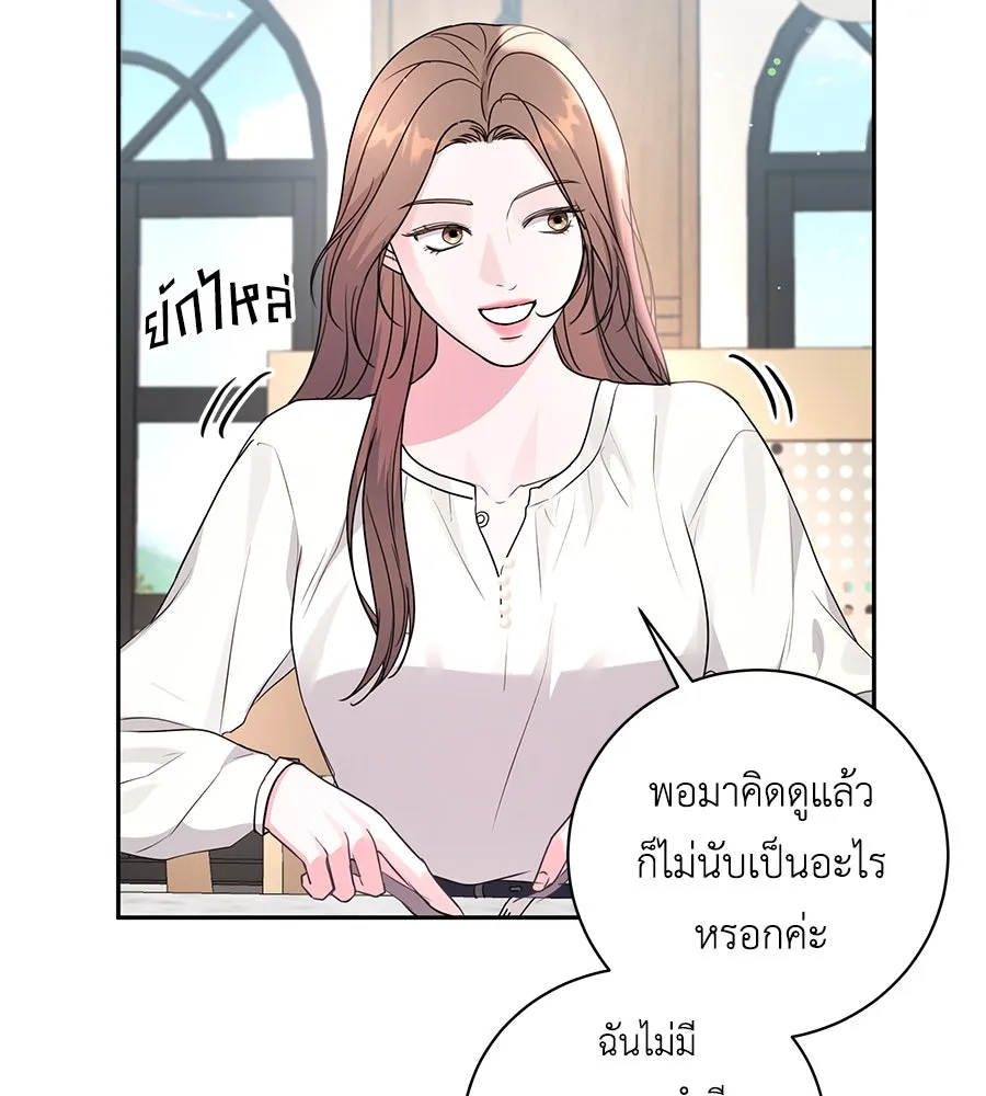 คิมหันต์นิรันดร ตอนที่ 22 รูปที่ 16