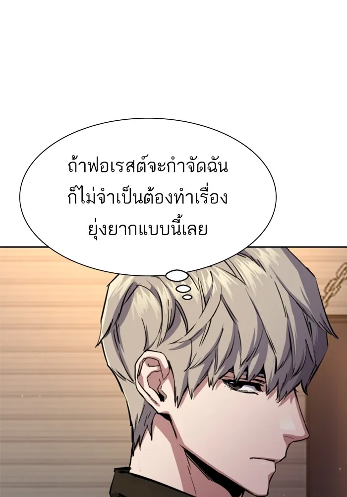 พี่ชายสายบอดี้การ์ด ตอนที่ 157 รูปที่ 52