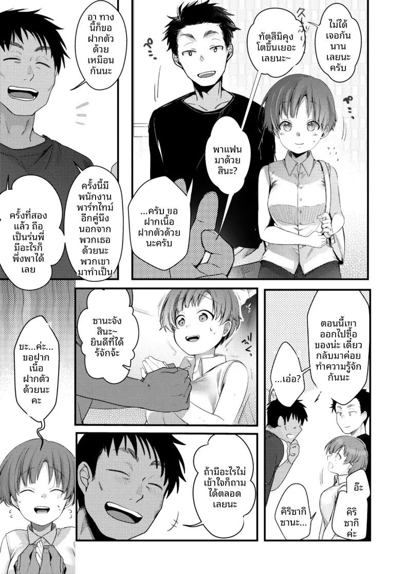 Doujin-Lc- อ่าน โดจิน มังฮวา เกาหลี ญี่ปุ่น จีน แปลไทย ไปทำงานพิเศษกับแฟนที่เมืองตากอากาศ ความสัมพันธ์จะเปลี่ยนไปก็คงไม่แปลกไม่ใช่เหรอ! (Aya) ตอนที่ 1 2 3 4 5 6 7 8 9 10 11 12 13 14 ฟรี ไม่มีโฆษณา อ่าน โดจิน Manhwa เกาหลี ญี่ปุ่น จีน เรามีครบ คัดมาให้เน้นๆ โดจิน 18+ รับประกันความฟินโดย  Doujin Lc