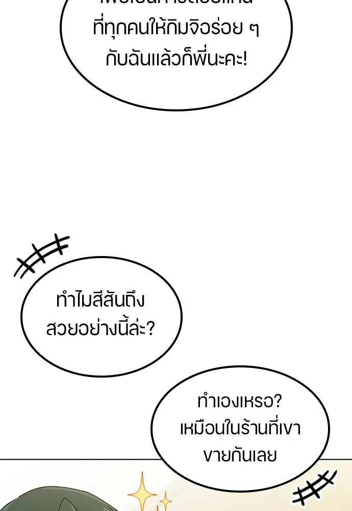 ตั้งแคมป์ฮีลใจในต่างโลก ตอนที่ 80 รูปที่ 85