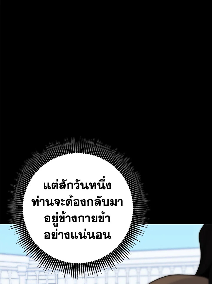 พลทหารโครงกระดูกผู้ม ตอนที่ 177 รูปที่ 171