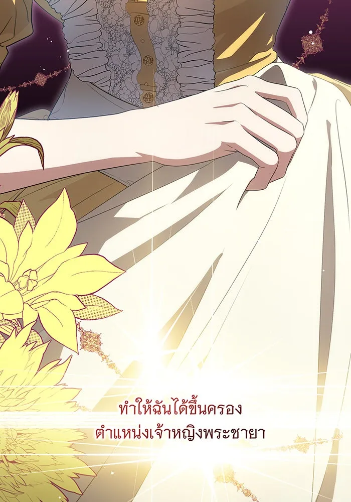 ทุกอย่างที่เสียไป ฉันขอทวงคืน ตอนที่ 2 รูปที่ 59