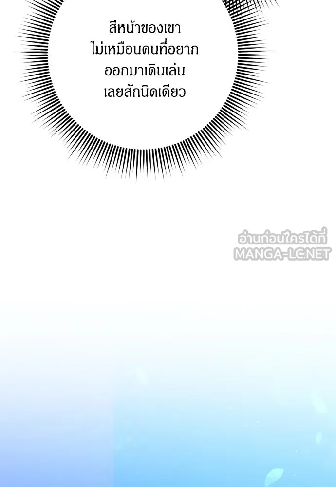 ข้าเนี่ยนะเป็นพระสนม ตอนที่ 44 เจ้าจงใจทำแบบนั้นไม่ใช่หรือไง รูปที่ 93