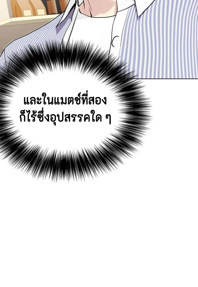 หมาหัวเน่าเก๋าเกินไป ตอนที่ 76 รูปที่ 7