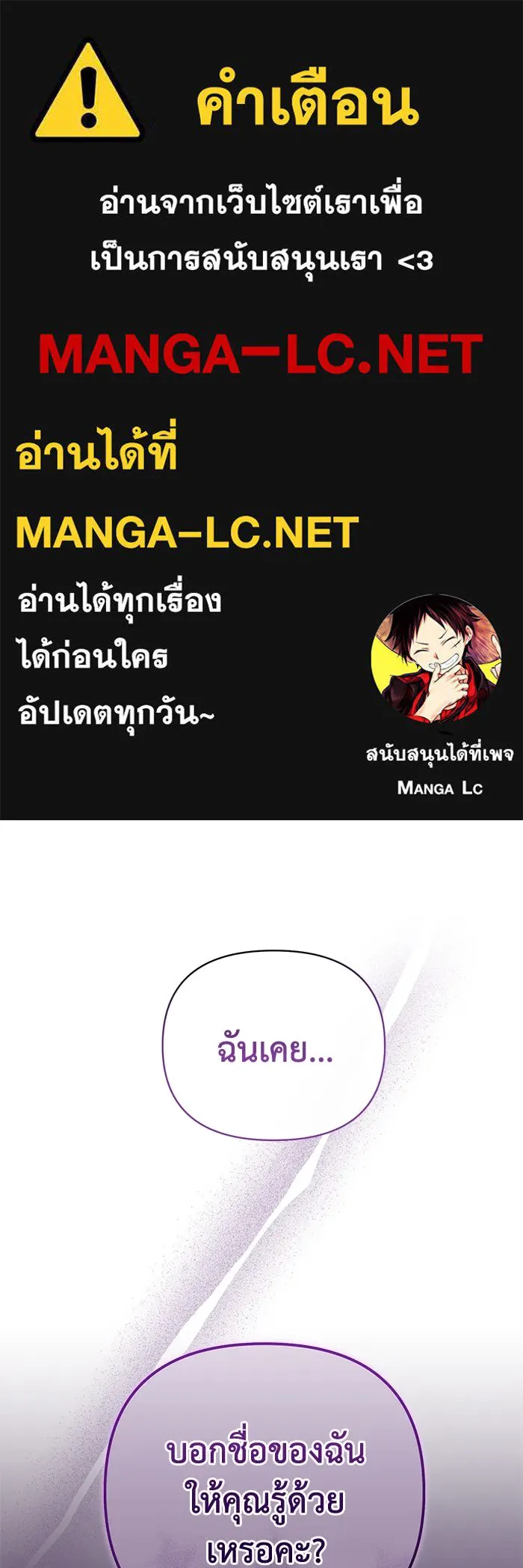 อยู่ดี ๆ ก็มีนางเอกนิยายเป็นเพื่อนบ้าน ตอนที่ 5 รูปที่ 1