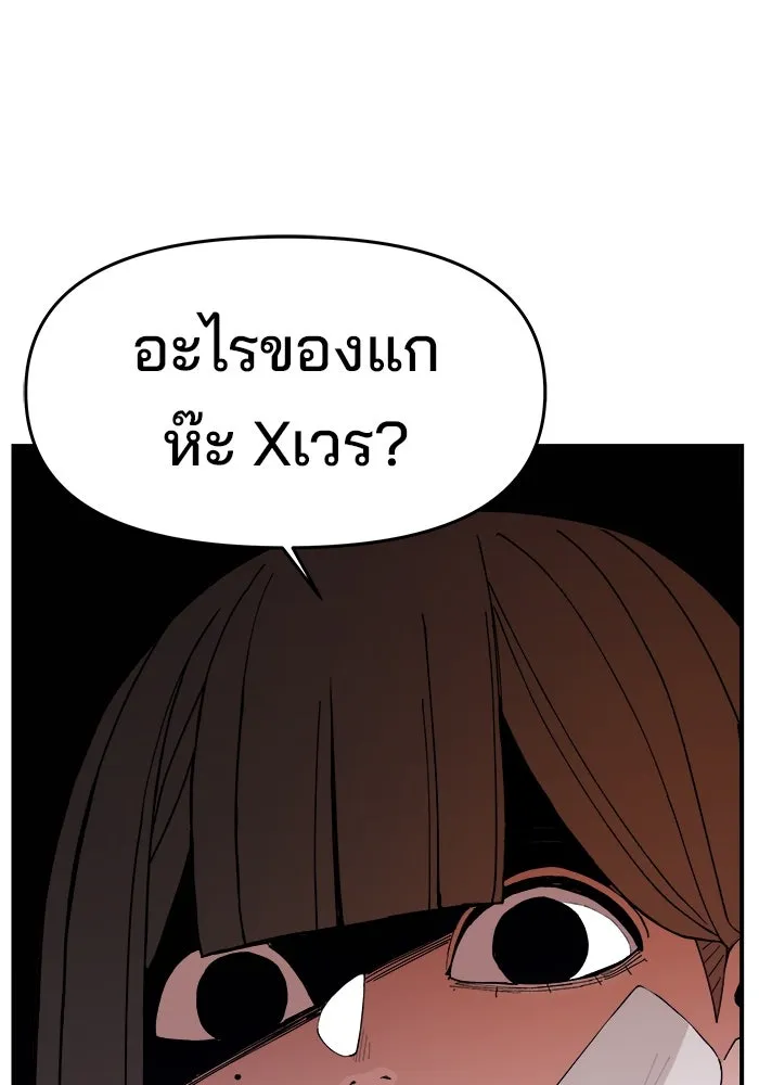 ห้องเรียนสาวแสบ ตอนที่ 69 รูปที่ 131