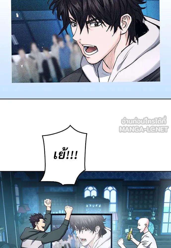 ดรูอิดแห่งสถานีโซล ตอนที่ 68 รูปที่ 99