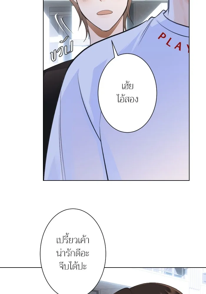 2nd Love หนุ่มเฮ้วสาวbrเปรี้ยวรักเดียวโด ตอนที่ 7 รูปที่ 79