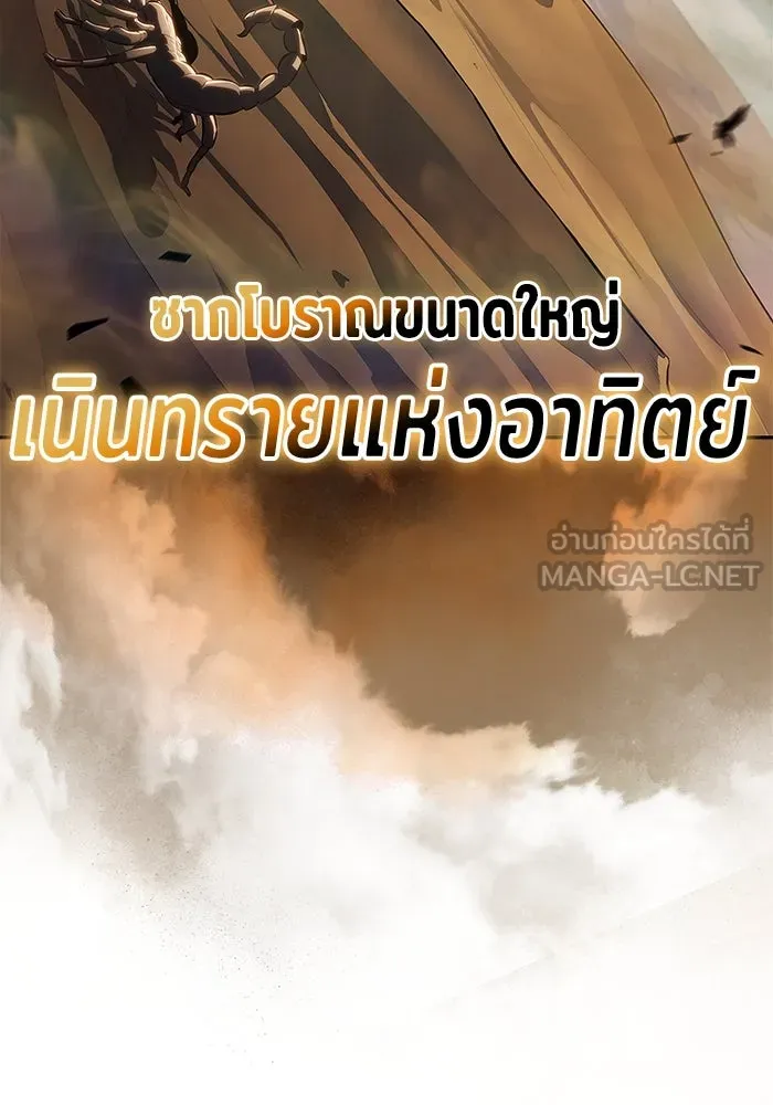 ผู้เล่นหน้าใหม่เลเวลแมกซ์ ตอนที่ 216 สถานที่ลับชั้น 19 (2) รูปที่ 57