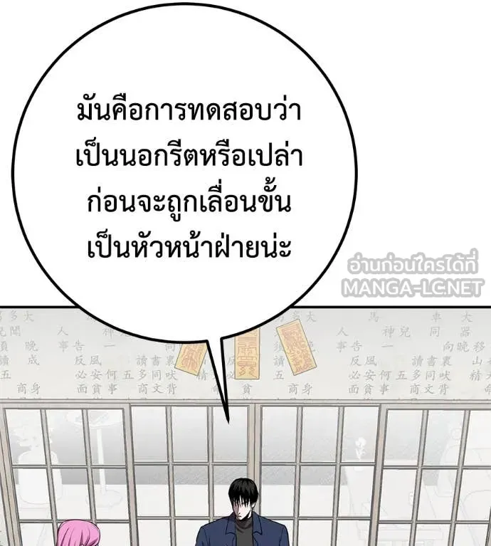 เรียกฉันว่าพระเจ้า ตอนที่ 48 รูปที่ 3