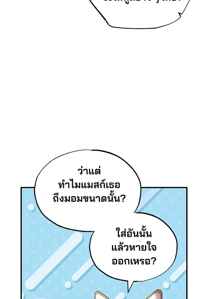 ร้านสะดวกซื้อต่างโลก ตอนที่ 38 รูปที่ 65