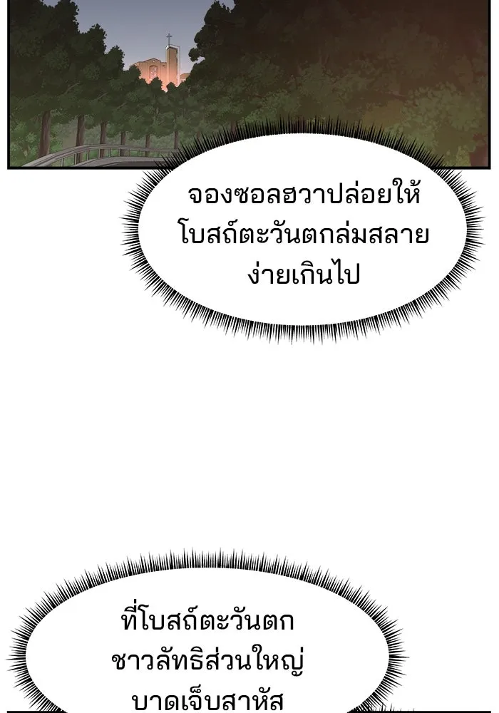 ห้องเรียนสาวแสบ ตอนที่ 74 รูปที่ 74