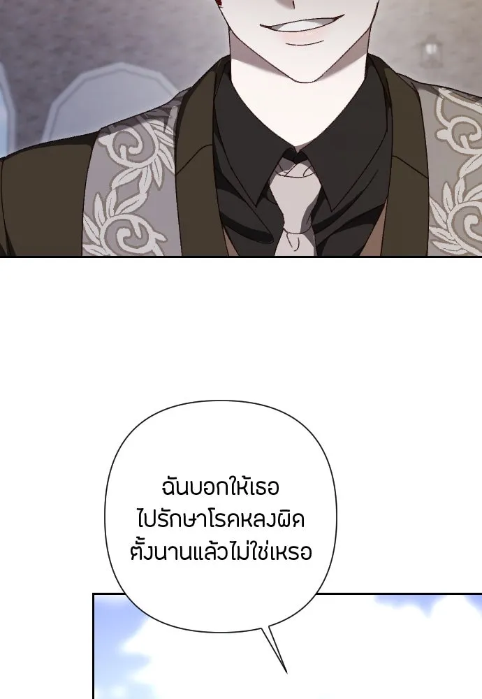 แด่ใจที่ไร้รัก ตอนที่ 18 รูปที่ 47