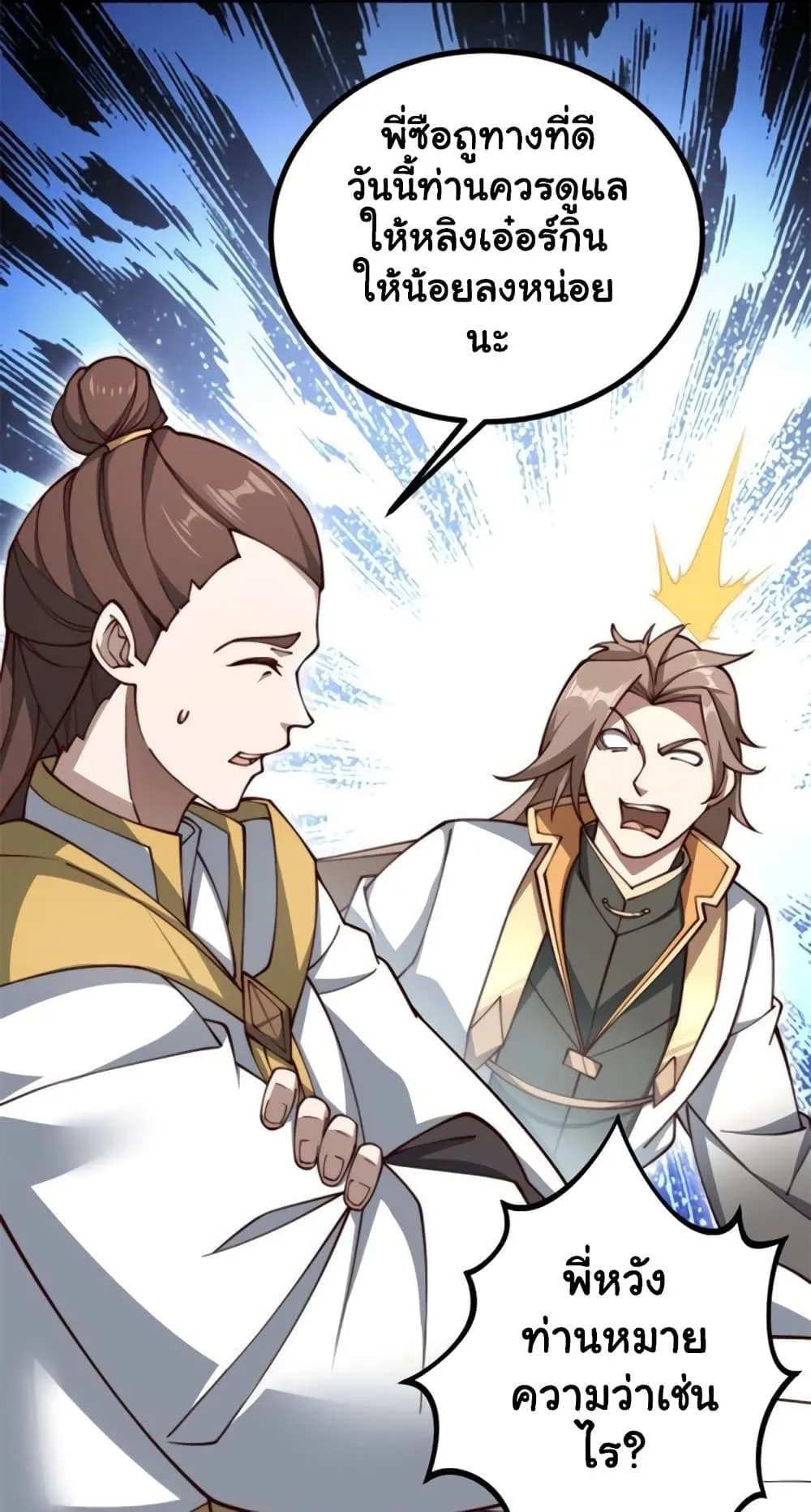 Manga-lc-com อ่านมังงะ อ่านการ์ตูน ออนไลน์ ฟรี Heaven’s Devourer ตอนที่ 1 2 3 4 5 6 7 8 9 10 11 12 13 14 ฟรี ไม่มีโฆษณา Manga-lc - อ่าน มังงะ อ่าน การ์ตูน ออนไลน์ อ่านมังงะ ฟรี