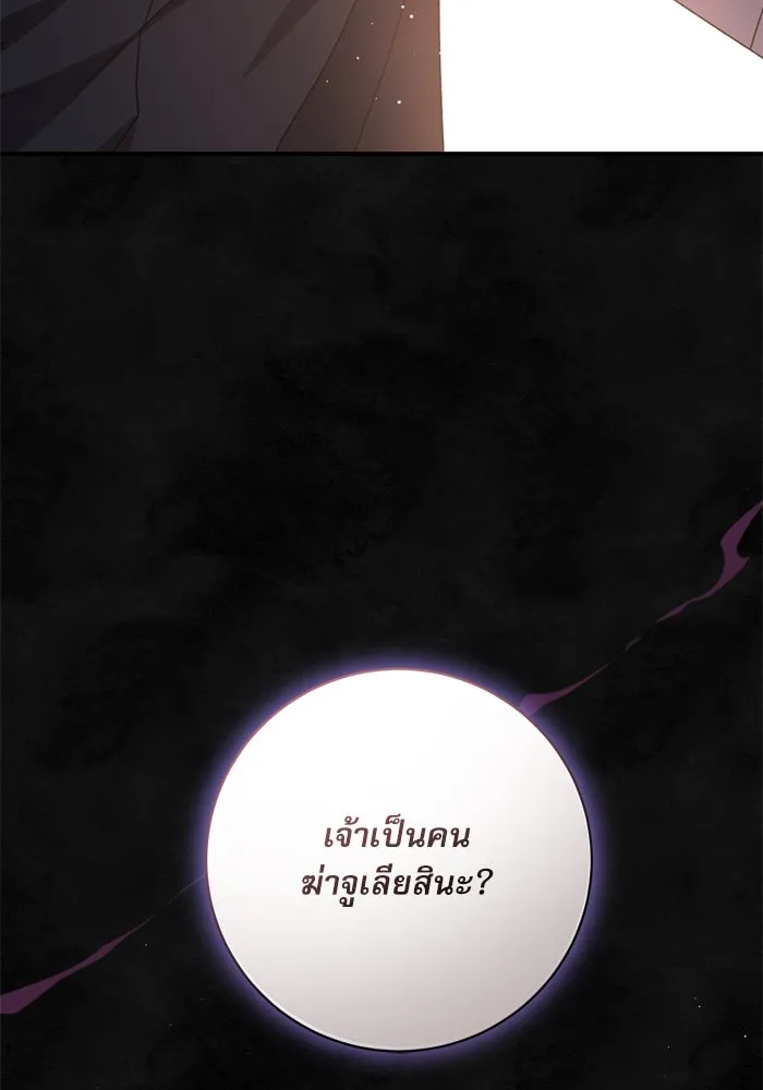 เกิดใหม่คราวนี้ ขอเป็นคนดีดูสักครั้ง ตอนที่ 58 รูปที่ 107