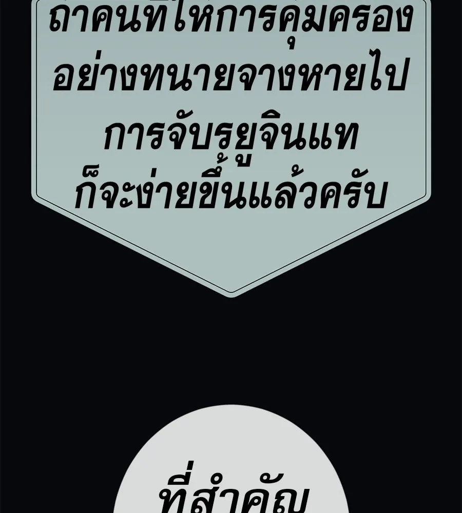 คอลเซ็นเตอร์เปลี่ยนชีวิต ตอนที่ 70 ส่งเสียงบูรพาตีฝ่าประจิม รูปที่ 92