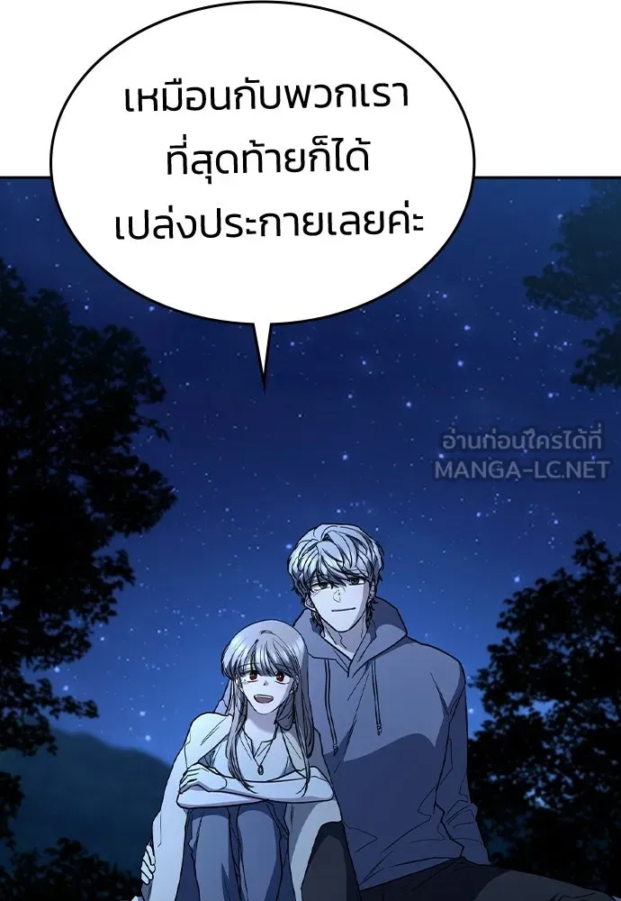 รักแล้วห้ามเลิก ตอนที่ ตอนพิเศษ 1 รูปที่ 147