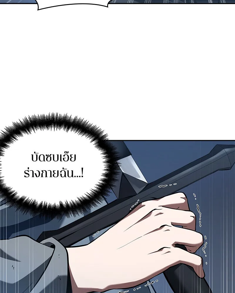 Omniscient Reader อ่านชะตาวันสิ้นโลก ตอนที่ 14 เจ้าของบัลลังก์ (1) รูปที่ 37