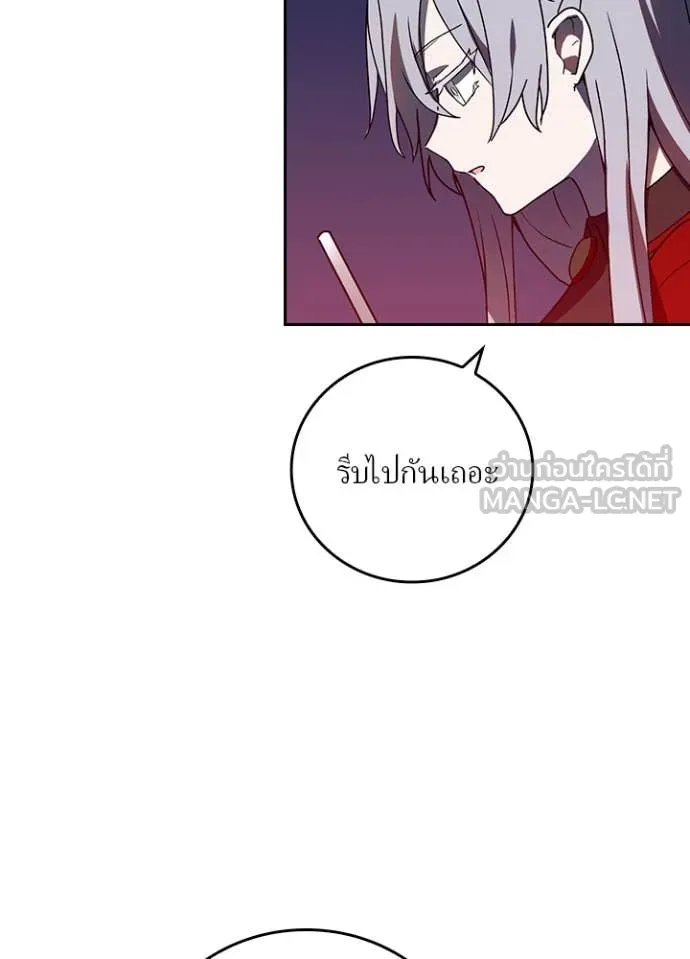 เป้าหมายครั้งที่ 2 ตอนที่ 68 รูปที่ 55