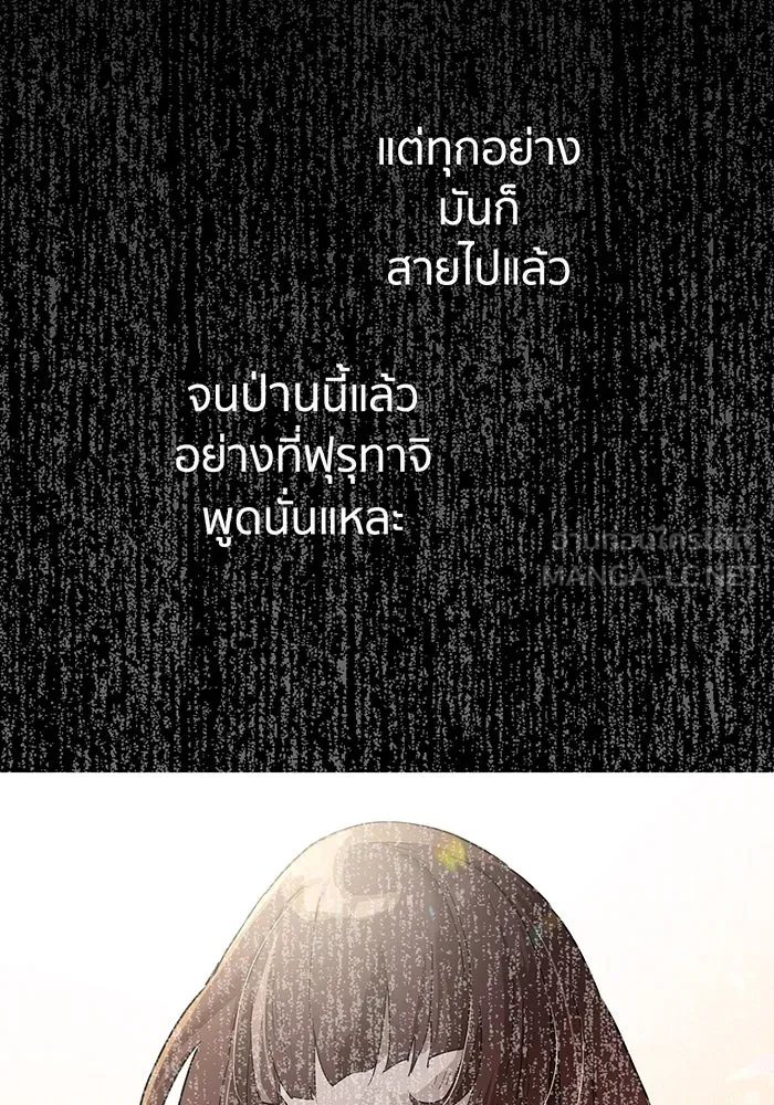 นักเลงกระจอกย้อนเวลามาทวงแค้น ตอนที่ 1 รูปที่ 123