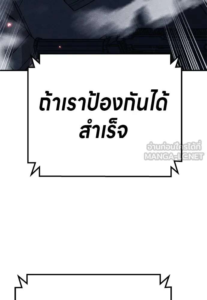 Zombie X Slasher ตอนที่ 33 รูปที่ 144