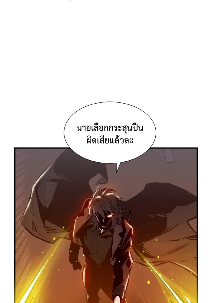 The Lone Necromancer ตอนที่ 99 รูปที่ 20