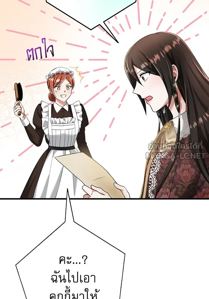 นางร้ายที่ไหนจะมีคุณธรรม ตอนที่ 136 รูปที่ 51