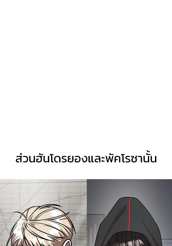 วายร้ายก็อยากมีรัก ตอนที่ 18 รูปที่ 5