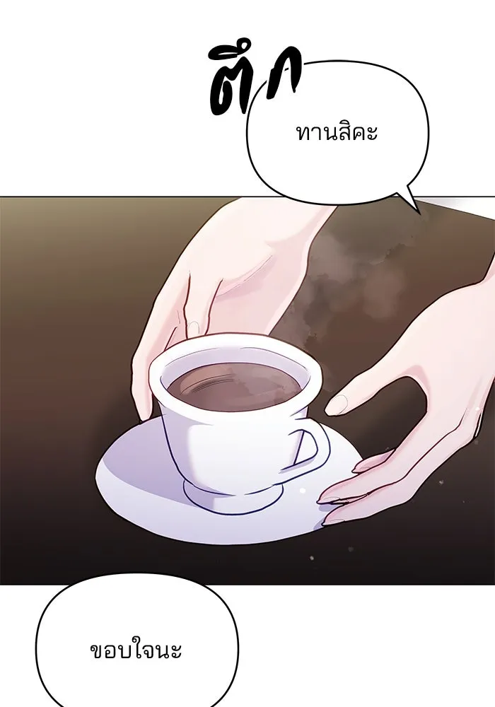 คู่มือคว้าหัวใจนายตัวร้าย ตอนที่ 51 รูปที่ 76