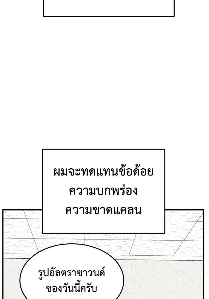 ช่วยเปลี่ยนฉันที ตอนที่ 284. ซีซัน 2 (จบซีซัน) รูปที่ 161
