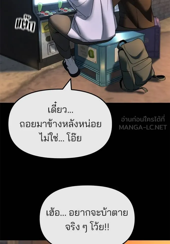 เลวฟาดเลว ตอนที่ 158 รูปที่ 95