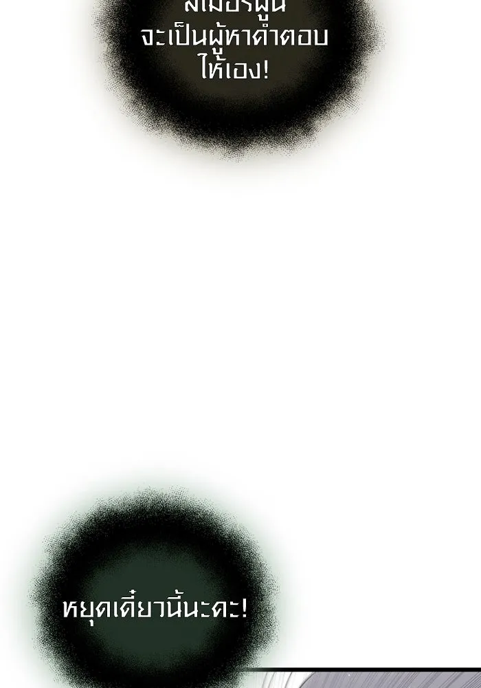 พลิกชะตาคว้าไอเทมระดับเทพ ตอนที่ 5 หลักฐานยืนยันคุณสมบัติ รูปที่ 116