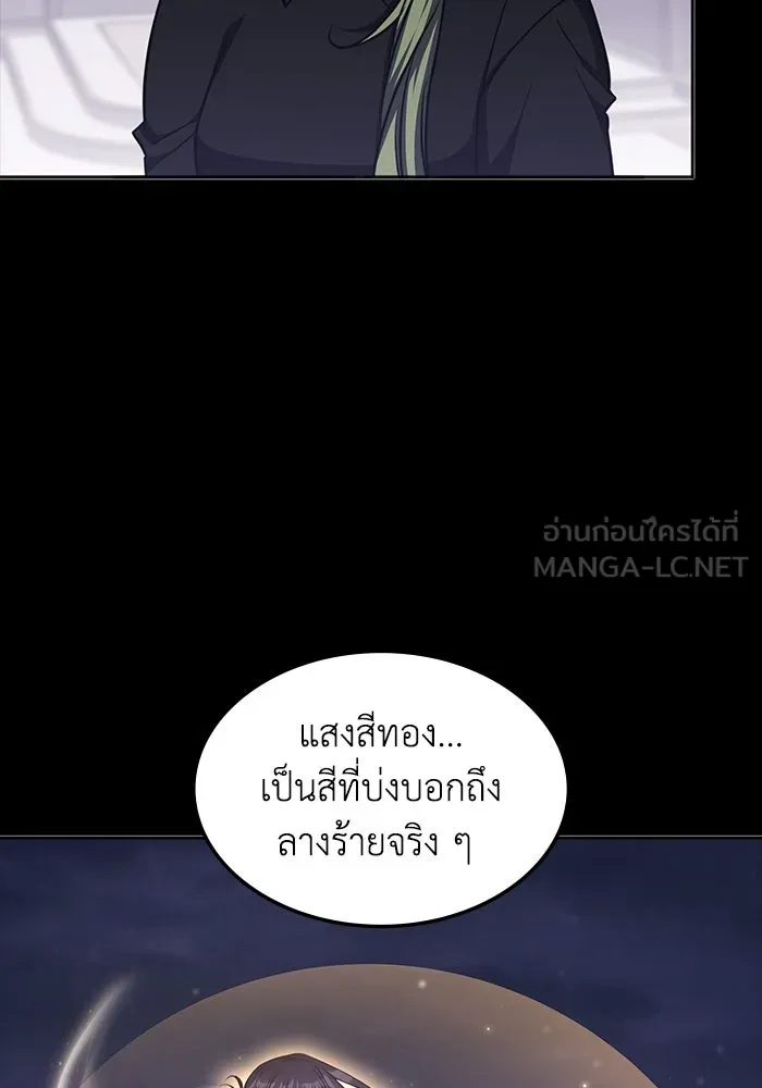 ฮีลเลอร์ตัวพ่อขอฟาดเรียบ ตอนที่ 47 รูปที่ 102