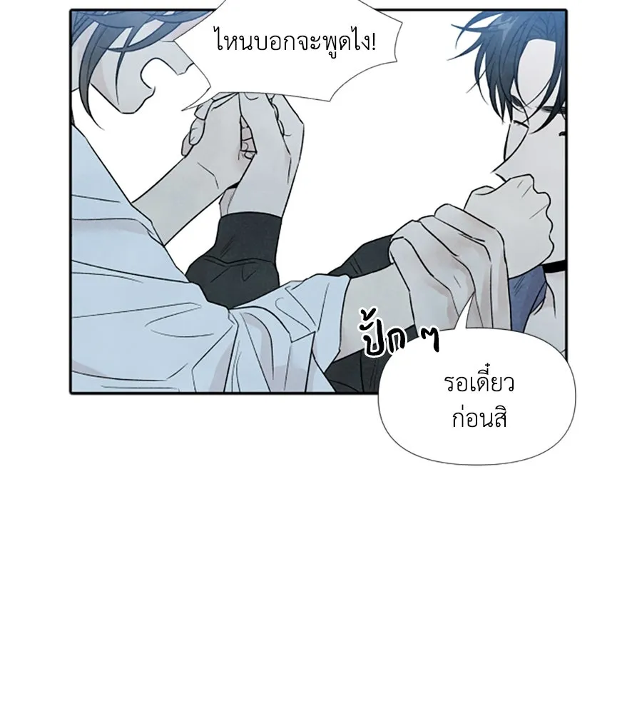 เหตุผลของคนไม่อยากอยู่ ตอนที่ 53 รูปที่ 80
